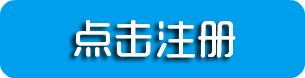 星欧娱乐注册