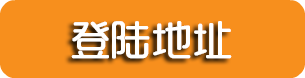 星欧娱乐登录